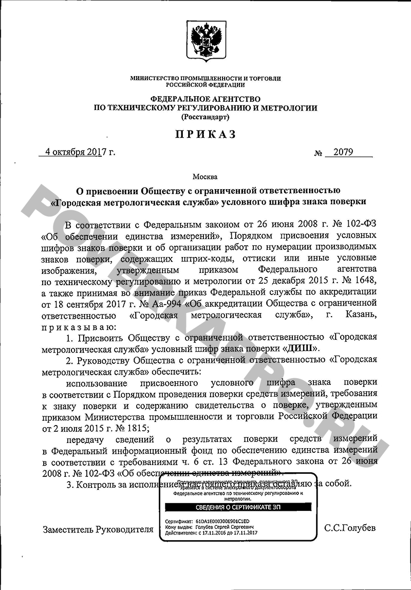 Поверка счетчиков на дому без снятия в Каменск-Уральский